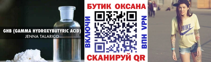 БУТИРАТ BDO 33%  Тейково 