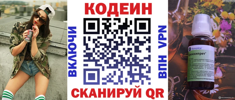 Кодеиновый сироп Lean Purple Drank Тейково